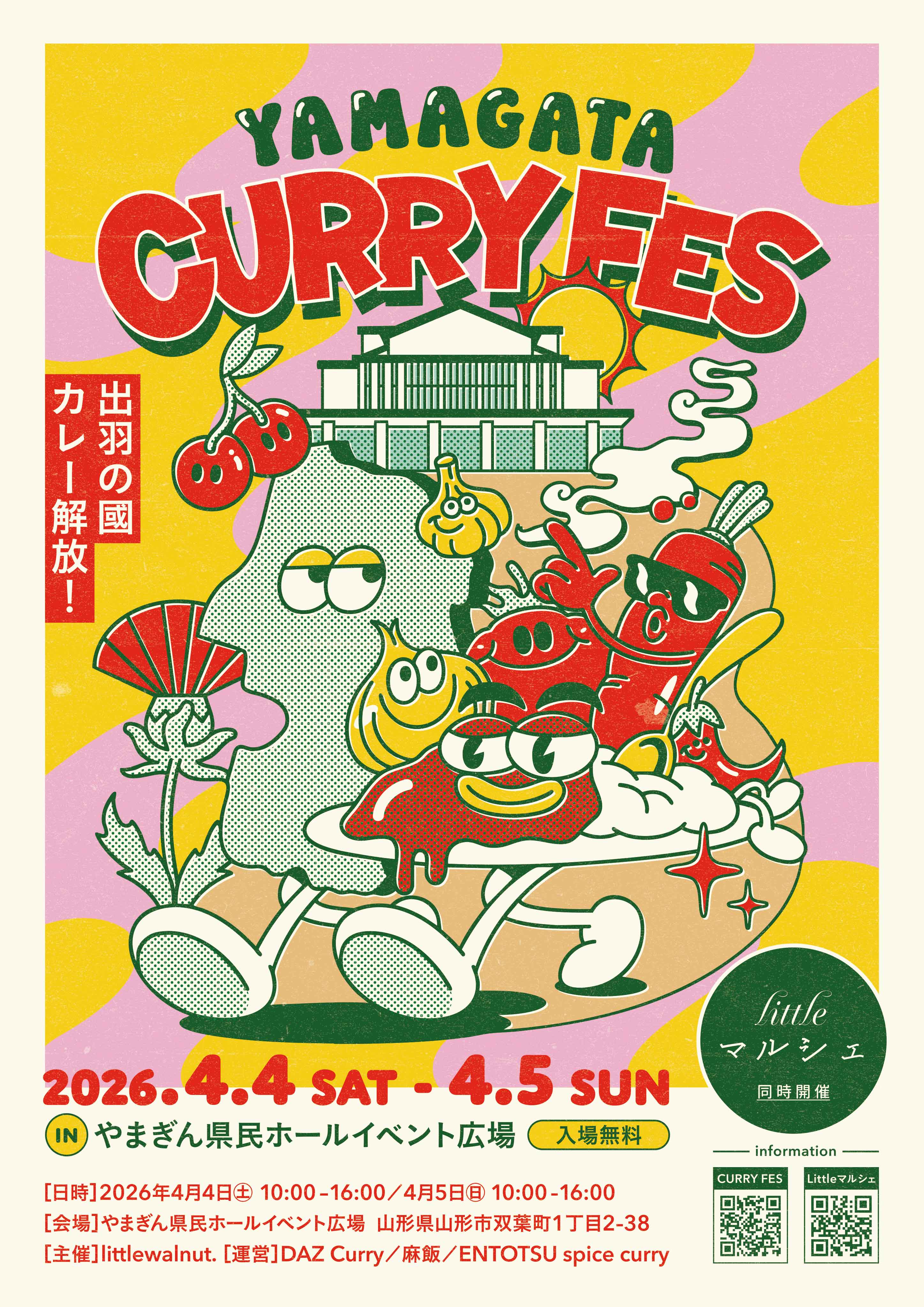 YAMAGATA CURRY FES 2026 フライヤー