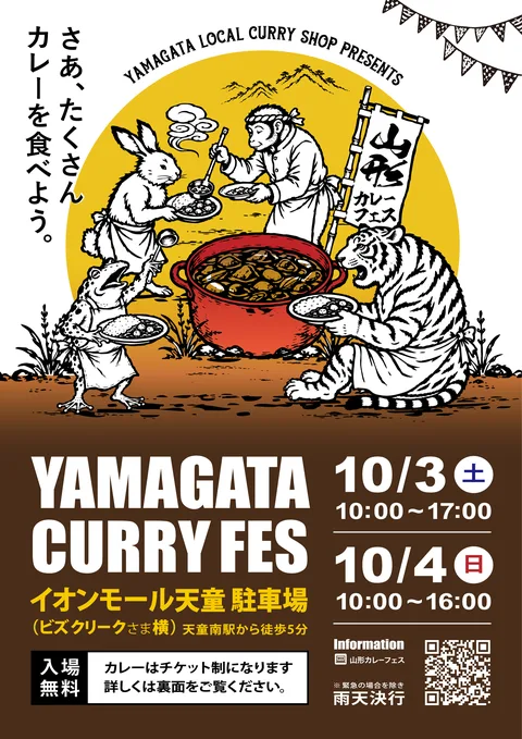 イオンモール天童版 夕焼け